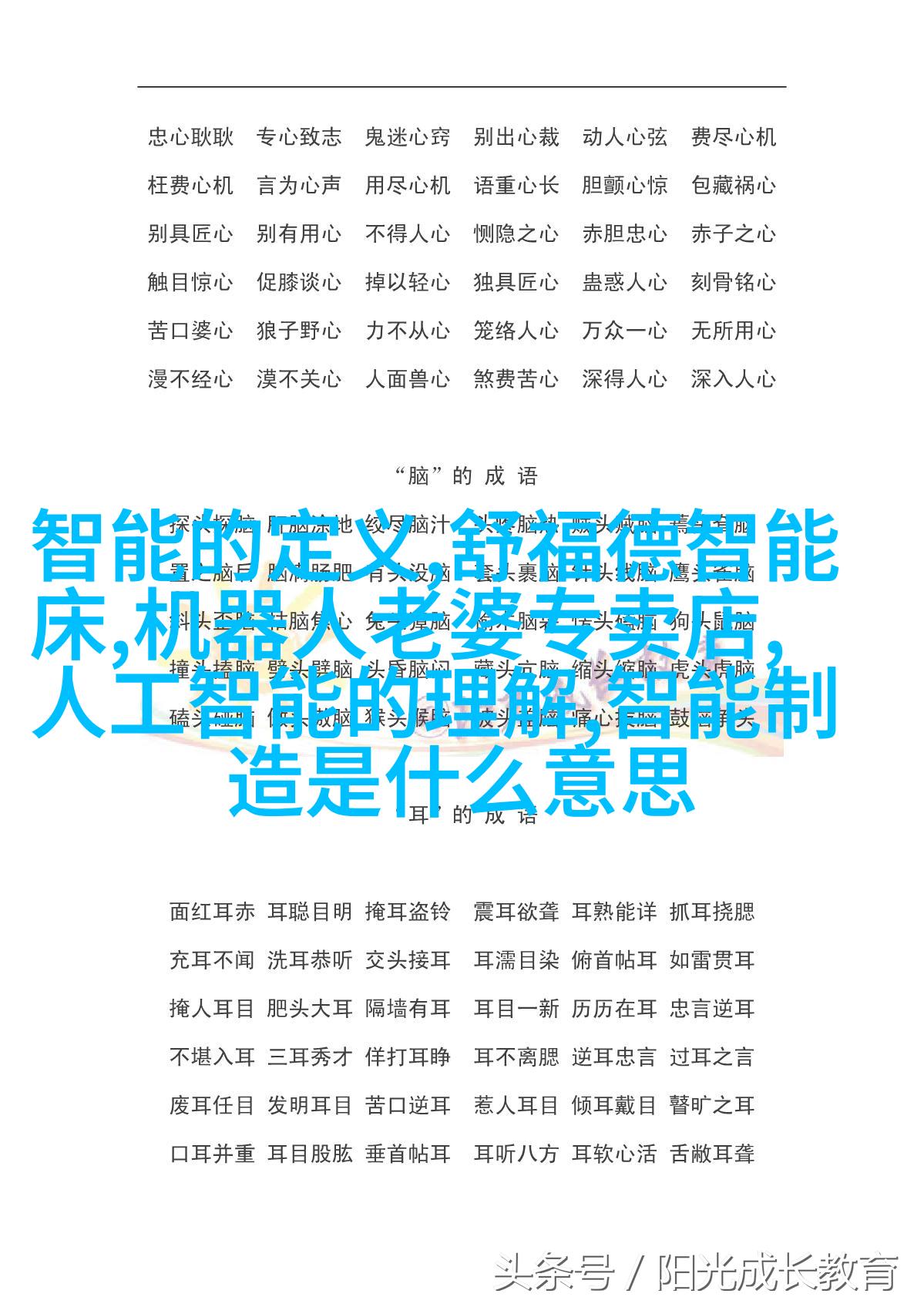 传统装饰