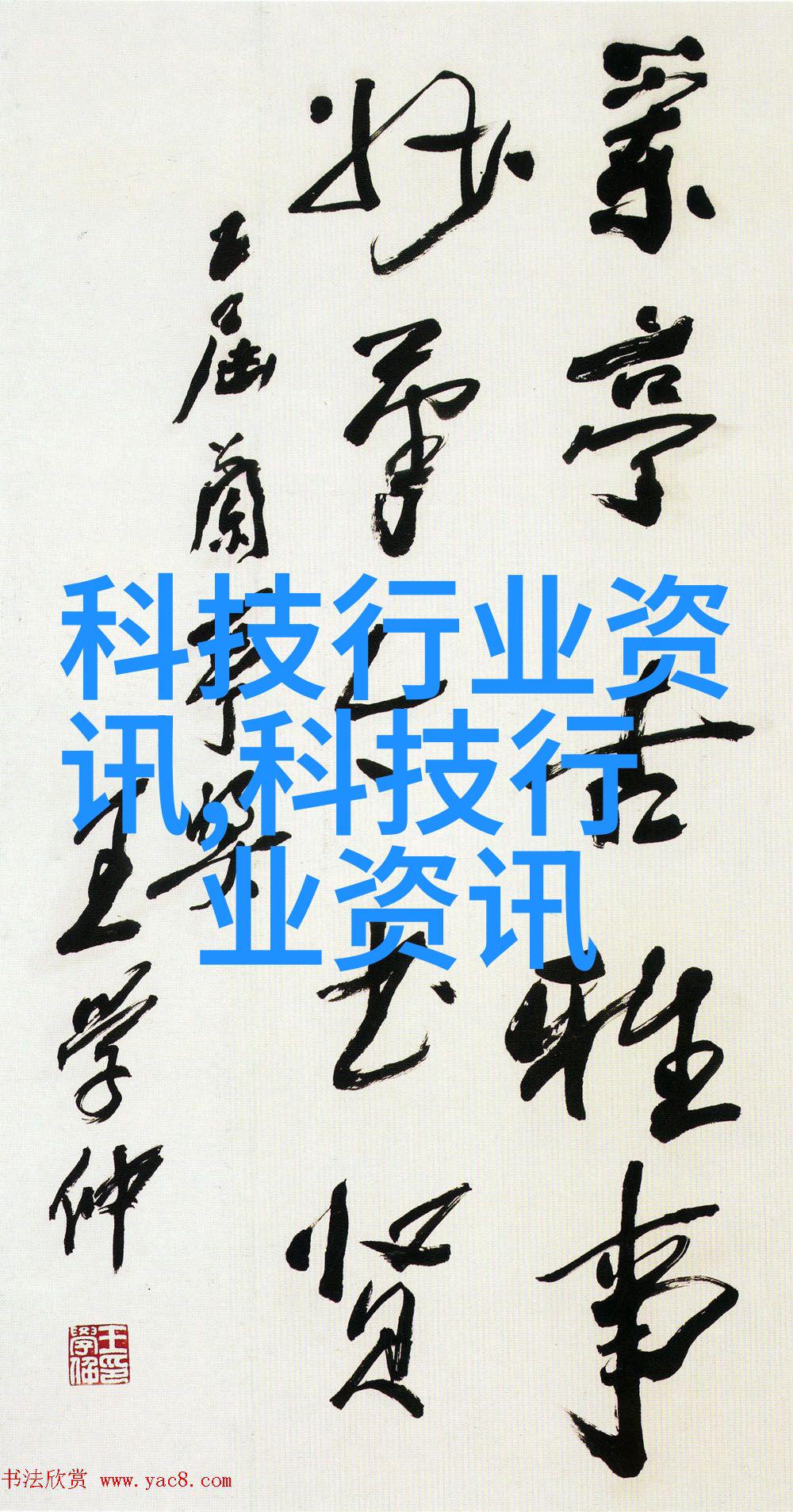 车窗轨道