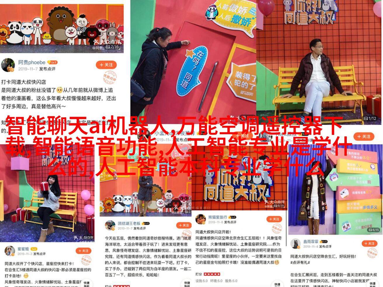 轻松休闲