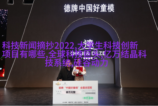 图三