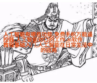 合成材料