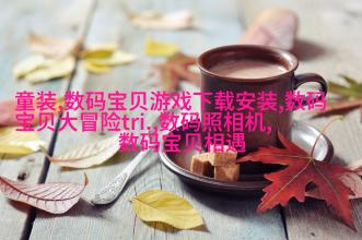 温馨家庭