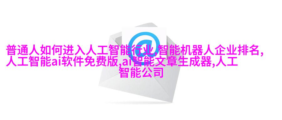 建筑材料与结构辅助设备